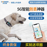 DOGNESS 多尼斯 宠物智能项圈狗狗猫咪防丢失定位器GPS芯片追踪猎犬寻找器