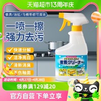 88VIP：Katei Story 家物语 日本进口小苏打清洁剂去污厨房重油污净浴室厕所污渍多用途喷雾剂