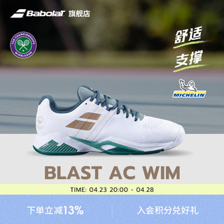 BABOLAT 百保力 官方 温网联名耐磨网球鞋运动鞋 PROPULSE BLAST AC