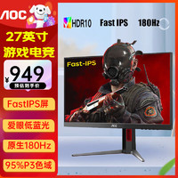 AOC 冠捷 27英寸 FastIPS 原生180Hz 1ms HDR 95%P3色域 出厂校色 升降支架 游戏电竞电脑显示器 27G4