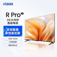 Vidda 海信电视vidda R65 Pro  2+32G 远场语音液晶巨幕电视  65V1K-R 65英寸