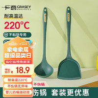 GRASEY 广意 硅胶铲 锅铲套装不粘锅专用汤勺饭勺护锅防粘铲子两件套GY7923