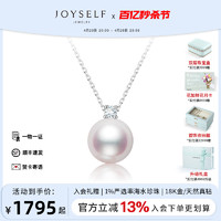 joyself 珠宝 18K金akoya海水珍珠项链戴妃天然钻石王妃吊坠锁骨链