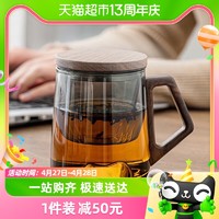 88VIP：金镶玉 茶杯茶水分离高档个人专用喝泡茶杯子男女士办公室玻璃水杯