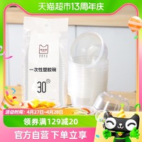 88VIP：MEIBAOLIN 美宝琳 一次性碗30只家用冰粉专用圆形饭盒打包餐盒汤碗筷打包盒