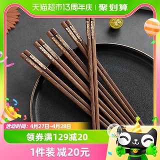 88VIP：onlycook 复古鸡翅木实木筷子原木家用餐具无漆食品级防滑木质筷子