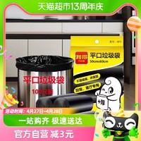 88VIP：RDE 利得 垃圾袋平口大号特加厚50*60*100只家用黑色厨余塑料双面2.4丝