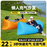 胜比得宝 充气沙发户外露营懒人空气单人便携式野餐音乐节空气垫床帐篷折叠