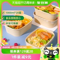 88VIP：美饮 一次性饭盒环保餐盒方1000ml*20套加厚露营便当纸碗打包盒