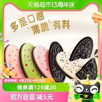 88VIP：OREO 奥利奥 薄脆饼干 抹茶无花果味薄片夹心饼干  组合装共190g