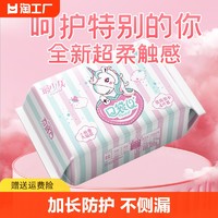 ZESORID 最少女 产妇卫生巾超长420产褥期孕妇产后专用排恶露月子用品加长计量