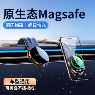 CAFELE 卡斐乐 磁吸车载手机支架magsafe无线充电器吸盘式可折叠