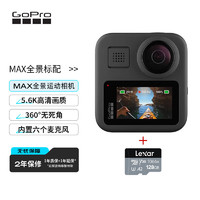 GoPro Max全景標配 運動相機 戶外摩托騎行防抖 水下潛水防水 滑雪照相機 加128G存儲卡套組