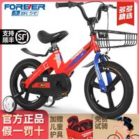 FOREVER 永久 上海永久牌镁合金儿童自行车12到18寸孩子男女通用带辅助轮脚踏车