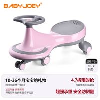 百亿补贴：Babyjoey 儿童扭扭车防侧翻溜溜车玩具万向轮宝宝1-3岁静音滑行车