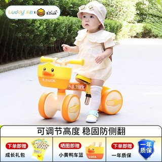luddy 乐的 小黄鸭儿童平衡车1一3岁宝宝婴幼儿滑行滑步车小孩无脚踏四轮