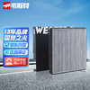 WESTER'S 韦斯特 活性炭空调滤清器*滤芯格MK-6090(比亚迪13款思锐1.5T/F6/G6/S6)