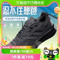 88VIP：adidas 阿迪达斯 跑步鞋男鞋缓震透气运动鞋休闲鞋训练鞋GW8342