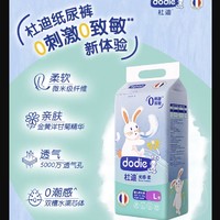 ​dodie 杜迪 dodie杜迪 初生柔婴儿拉拉裤宝宝尿不湿L/XL/XXL码儿童成长裤