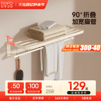 RIIFO/日丰 日丰奶油白色毛巾架太空铝免打孔挂件套装卫生间浴室置物架浴巾架