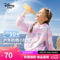 迪士尼（DISNEY）童装儿童女童防晒衣UPF50+轻薄便携透气外套24夏DB421IE03粉130 蓝粉晕染草莓熊-女