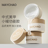 MAYCHAO 美潮 罐装建构底胶封层套装加固胶穿戴甲固态贴片胶粘钻胶美甲油胶