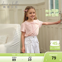 戴维贝拉（DAVE＆BELLA）中大童短袖t恤女童套头衫儿童上衣2024夏季女孩衣服打底衫 粉色 110cm(身高100-110cm)