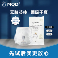 MQD 马骑顿 拉拉裤试用装纸尿裤 L/XL 5片试用装 婴儿超薄透气宝宝学步裤