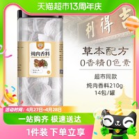 88VIP：gidley 吉得利 卤料14包210g/罐炖肉料包大料香叶八角桂皮香料卤料包家用