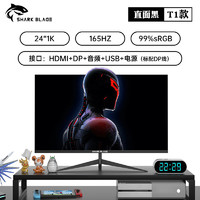 SHARK BLADE 鲨刃 电脑显示器2K电竞游戏办公24寸显示屏台式笔记本外接27英寸曲面超清LED监控外接屏幕 24寸1080P