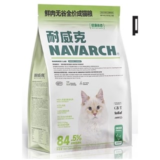 Navarch 耐威克 全期全价鸡肉味 猫粮 1.6kg