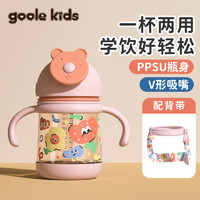 goole kids宝宝学饮杯一岁以上学生儿童户外运动便携水壶宝宝吸管杯360ml