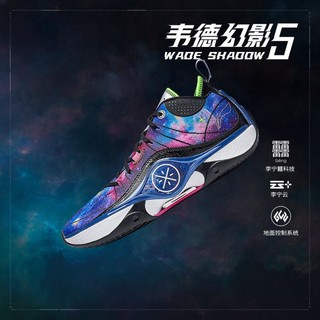 LI-NING 李宁 韦德幻影5|低帮篮球鞋男减震回弹轻量运动鞋