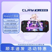 百亿补贴：MSI 微星 CLAW掌上游戏机酷睿U5便携游戏机120Hz高色域雷电16G