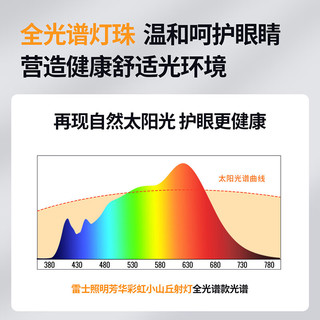 雷士照明 NVC Lighting  Lighting照明 雷士照明 NVC Lighting  Lighting小山丘射灯嵌入式led天花灯超薄防眩光家用客厅筒灯洗墙 芳华全光谱-9W暖白光-开孔85MM