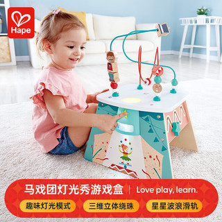 Hape 马戏团灯光秀游戏盒