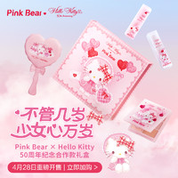 【4.28重磅】pinkbear皮可熊kitty合作款口红礼盒唇釉彩妆女