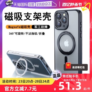 TGVI'S 中国香港适用苹果15promax手机壳iPhone15pro新款透明全包防摔Magsafe磁吸plus手机套支架支点保护壳