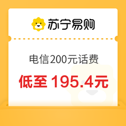 CHINA TELECOM 中國電信 200元話費充值 24小時內到賬（不支持安徽電信）