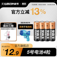 DURACELL 金霸王 5号7号电池五号七号碱性干电池适用家用儿童玩具泡泡机计算器遥控器智能锁拍立得博朗持久耐用官方正品