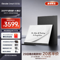 iReader 掌阅 SmartX3 Pro智能办公本电纸书墨水屏阅读器10.65英寸手写笔记本电子书阅览器水墨屏