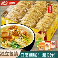 超Q 大碗面条一箱挂面鸡蛋炒面专用非油炸方便面饼整箱装火锅面食