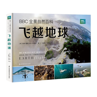 《BBC全景自然百科：飞越地球》