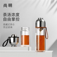 samaDOYO 尚明 茶水分离杯透明玻璃食品级磁吸茶仓双层便携防烫简约随身杯