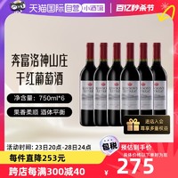 Penfolds 奔富 洛神山庄西拉赤霞珠干红葡萄酒750m*6瓶