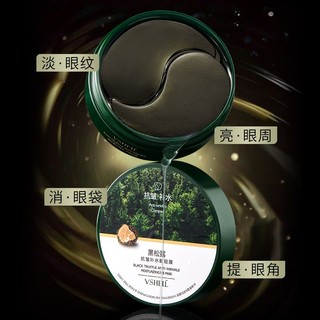 百亿补贴：VSHELL 植贝 黑松露眼膜贴淡化黑眼圈细纹眼袋皱纹提拉紧致眼部抗皱正品学生女