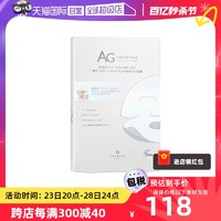 COCOCHICOSME Cocochi日本AG抗糖面膜5片补水保湿抗氧式珍珠女贴片提亮