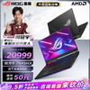 ROG 玩家国度 魔霸7 Plus超能版 17.3英寸 16核新锐龙  RTX 4090 16G+1T高速固态 R9 7945HX 2.5K 240Hz刷新率 日蚀灰