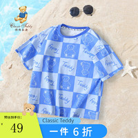 Classic Teddy精典泰迪男童T恤儿童短袖上衣中大童装夏季薄款圆领衣服夏装新 浅蓝 130