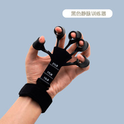 亚伯狼静脉训练器握力器手指力训练拉力器小臂筋脉屈伸健身青筋曲张扩张 黑色静脉训练器（13-21磅）